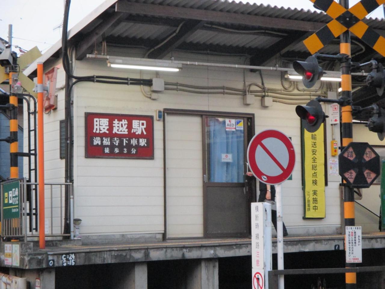 Akitaya Annex Hotel Fujisawa Eksteriør billede